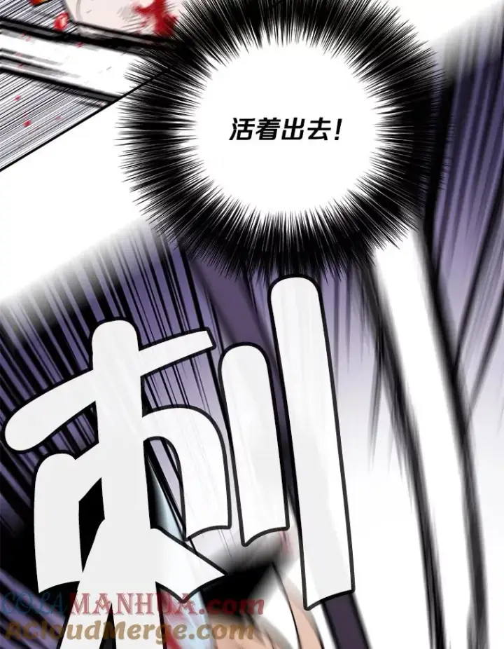 漫画《我在小说里当无赖》19.绑架（2）第37张图