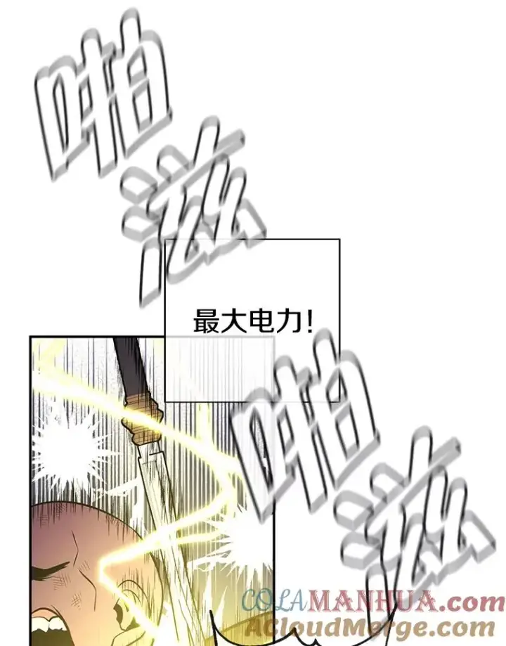 漫画《我在小说里当无赖》19.绑架（2）第40张图