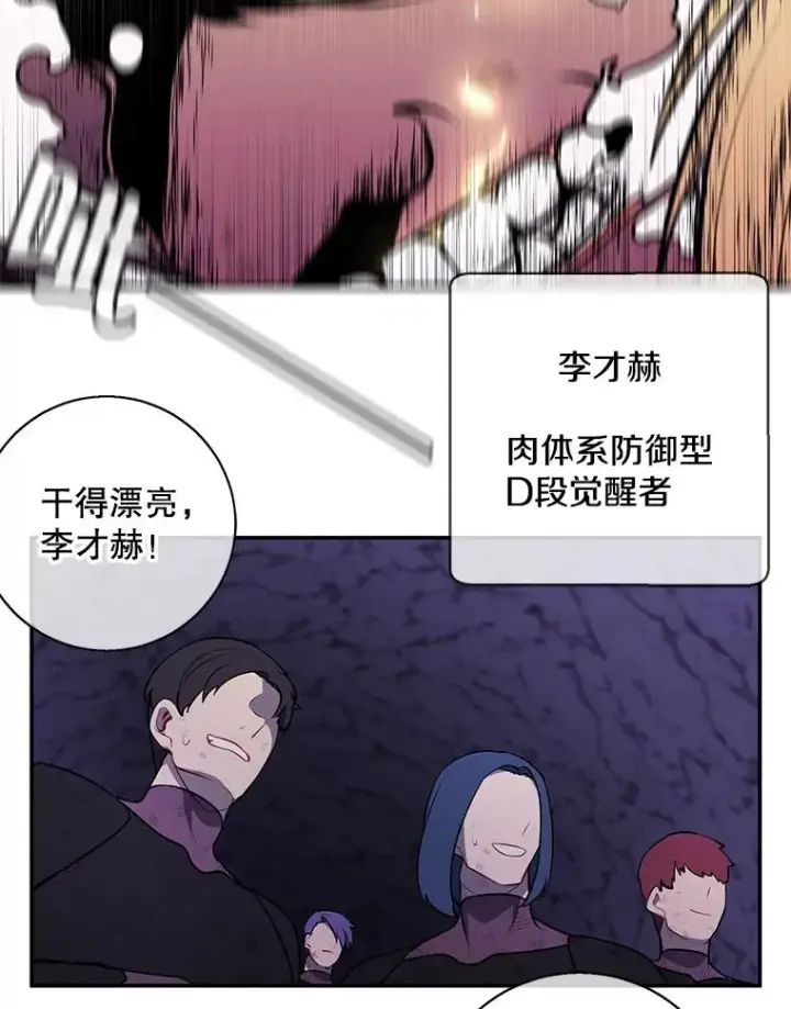 漫画《我在小说里当无赖》19.绑架（2）第44张图