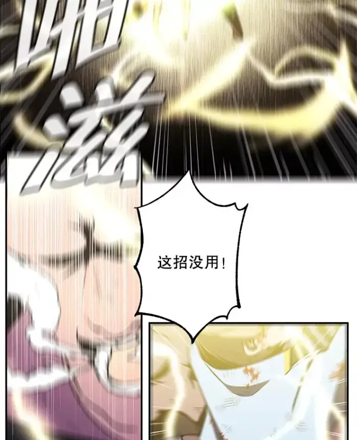 漫画《我在小说里当无赖》19.绑架（2）第50张图