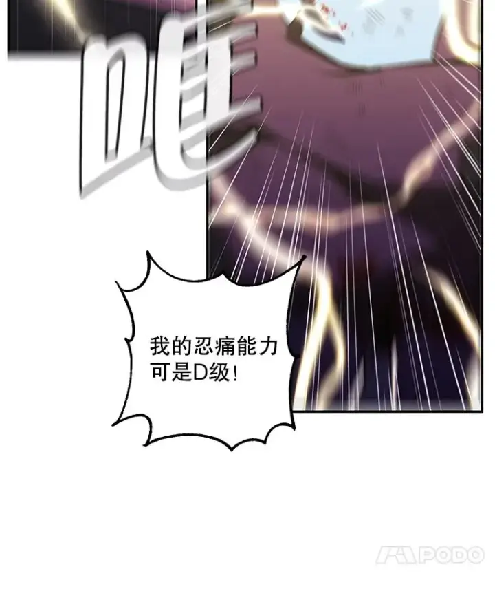 漫画《我在小说里当无赖》19.绑架（2）第51张图