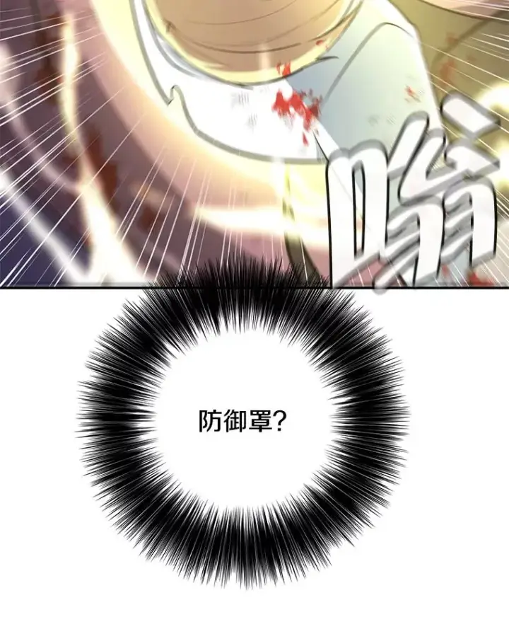 漫画《我在小说里当无赖》19.绑架（2）第53张图