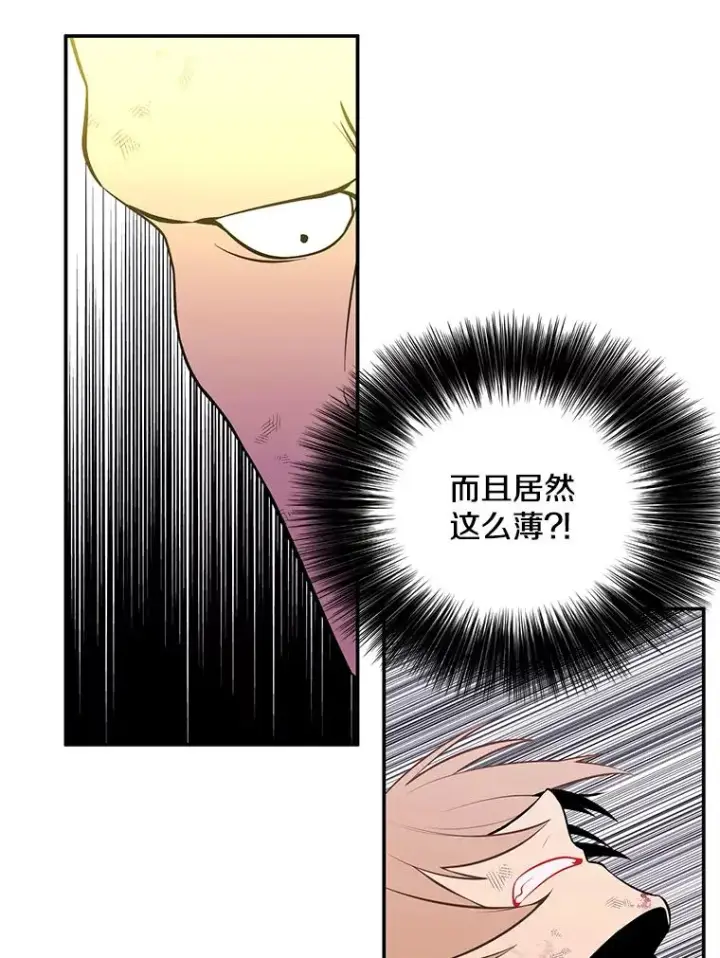 漫画《我在小说里当无赖》19.绑架（2）第54张图