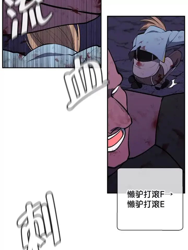 漫画《我在小说里当无赖》19.绑架（2）第57张图