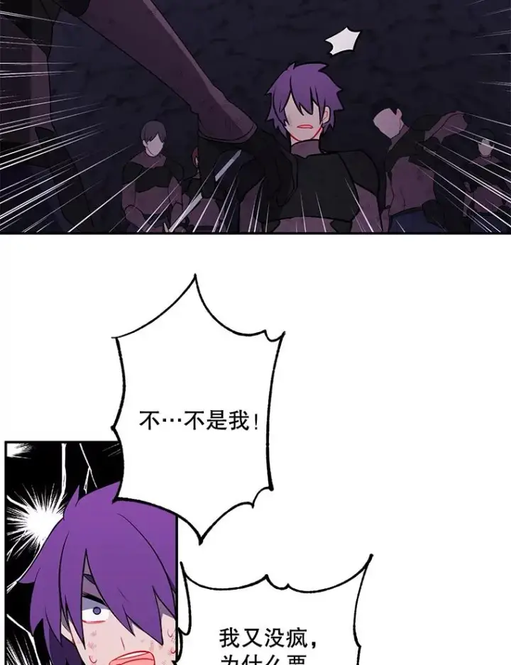 漫画《我在小说里当无赖》19.绑架（2）第62张图