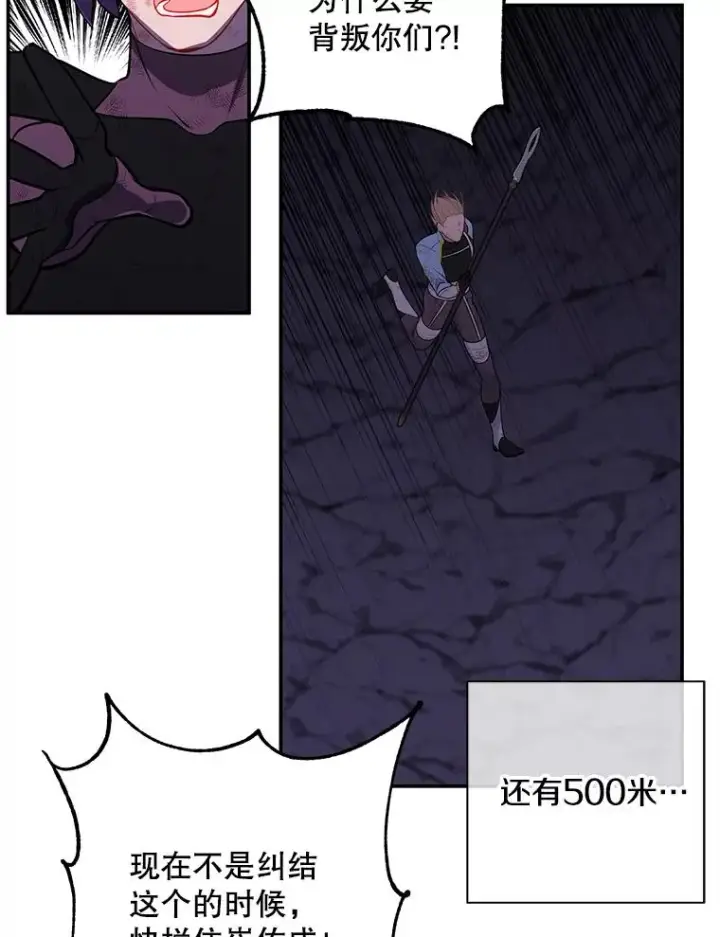 漫画《我在小说里当无赖》19.绑架（2）第63张图