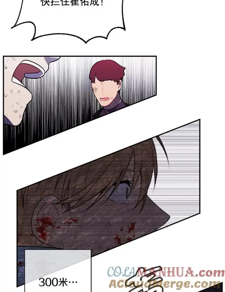 漫画《我在小说里当无赖》19.绑架（2）第64张图
