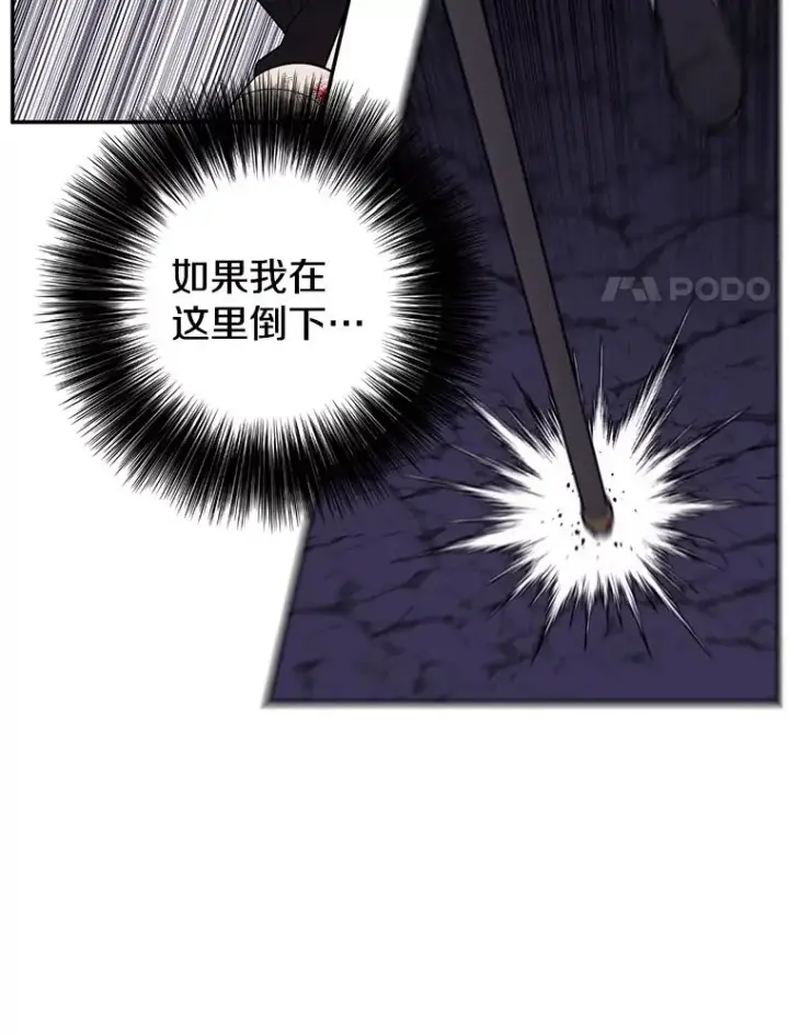 漫画《我在小说里当无赖》19.绑架（2）第68张图