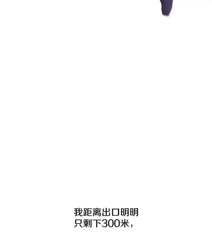 漫画《我在小说里当无赖》19.绑架（2）第81张图