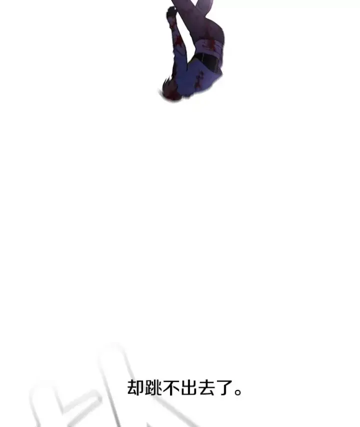 漫画《我在小说里当无赖》19.绑架（2）第83张图
