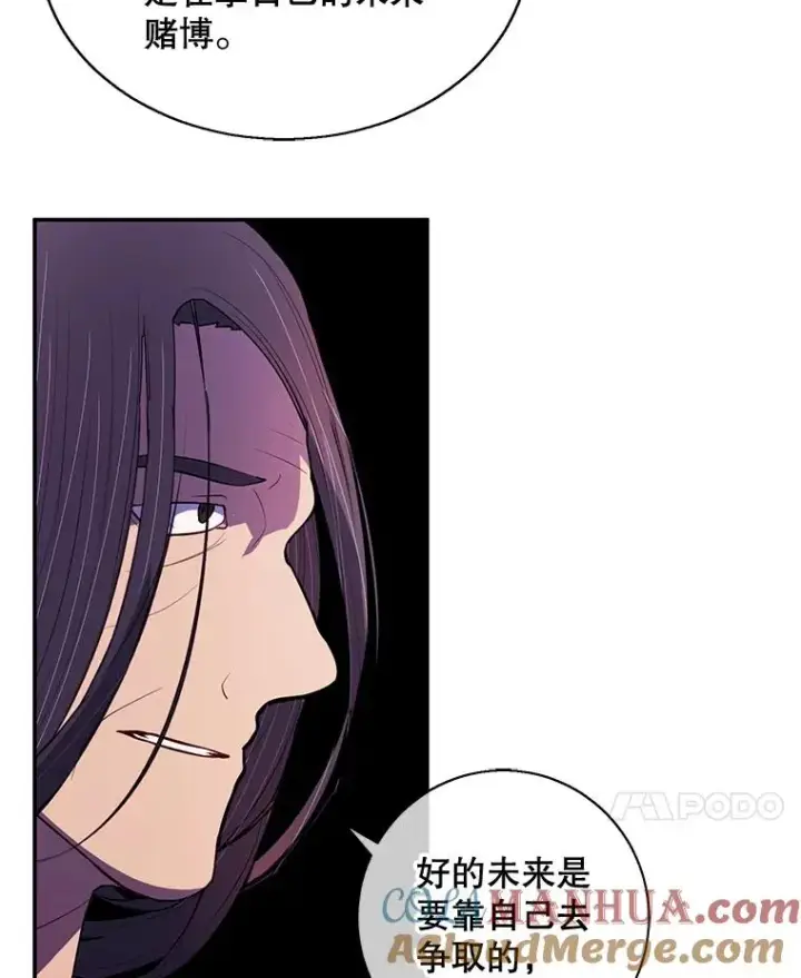 漫画《我在小说里当无赖》22.关于李度真的谈话第10张图