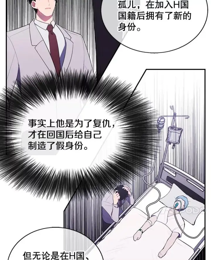 漫画《我在小说里当无赖》22.关于李度真的谈话第17张图
