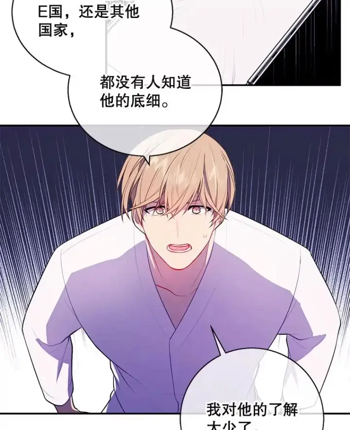 漫画《我在小说里当无赖》22.关于李度真的谈话第18张图