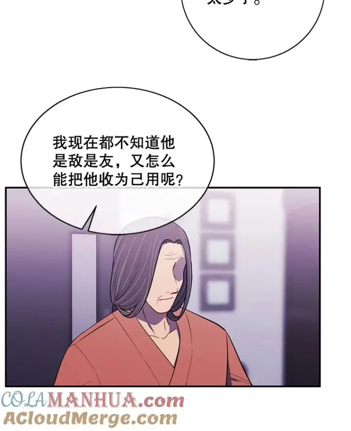漫画《我在小说里当无赖》22.关于李度真的谈话第19张图