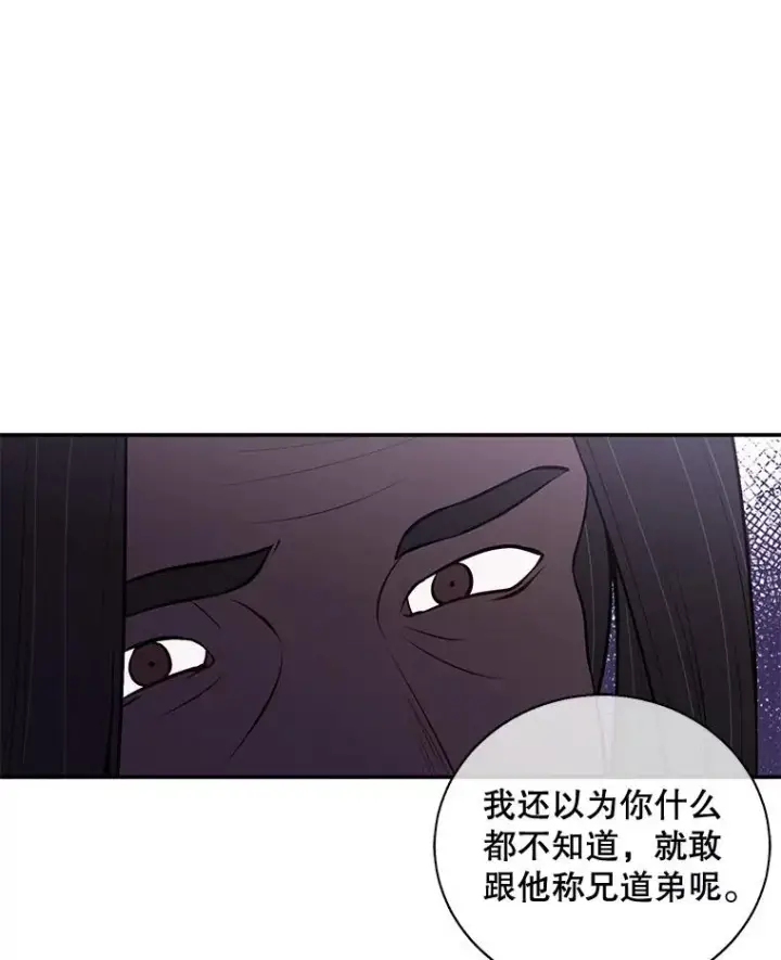 漫画《我在小说里当无赖》22.关于李度真的谈话第20张图
