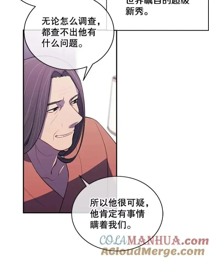 漫画《我在小说里当无赖》22.关于李度真的谈话第22张图