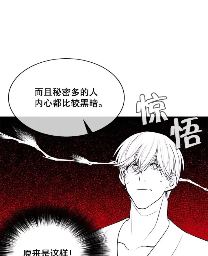 漫画《我在小说里当无赖》22.关于李度真的谈话第23张图