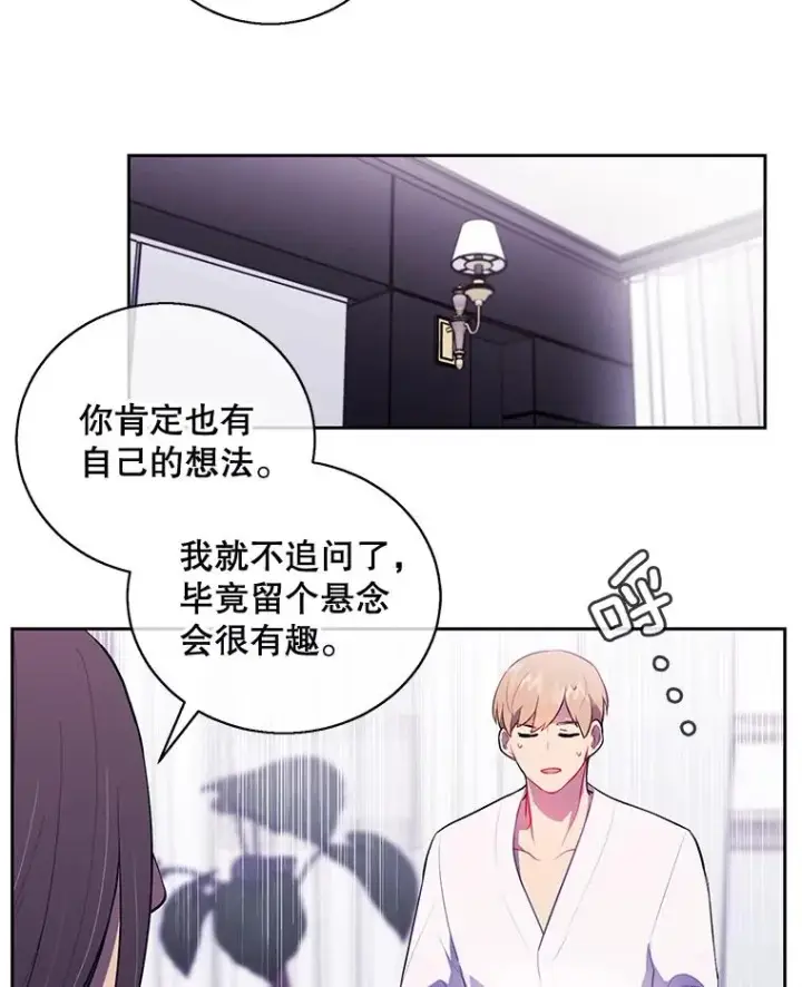 漫画《我在小说里当无赖》22.关于李度真的谈话第27张图