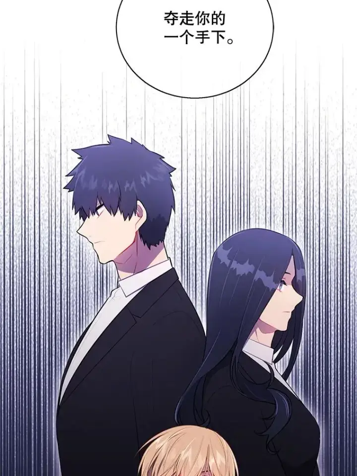 漫画《我在小说里当无赖》22.关于李度真的谈话第3张图