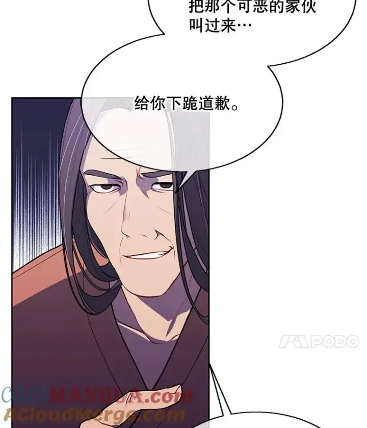漫画《我在小说里当无赖》22.关于李度真的谈话第31张图