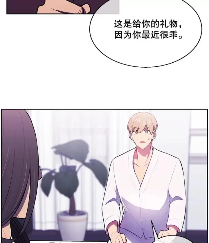 漫画《我在小说里当无赖》22.关于李度真的谈话第32张图