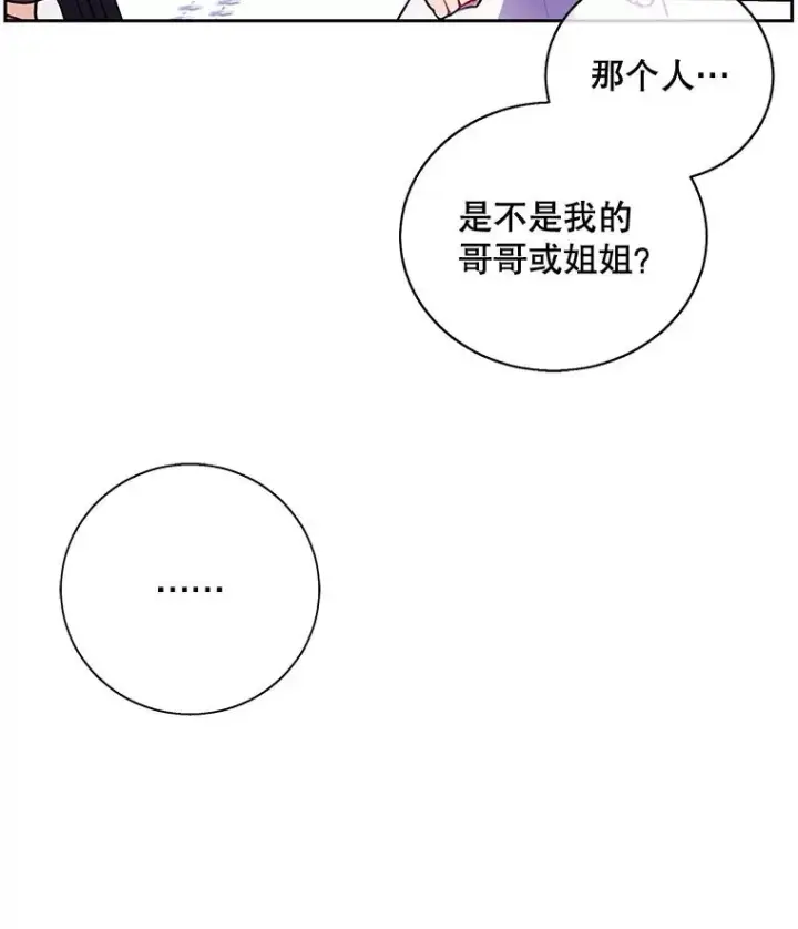 漫画《我在小说里当无赖》22.关于李度真的谈话第33张图