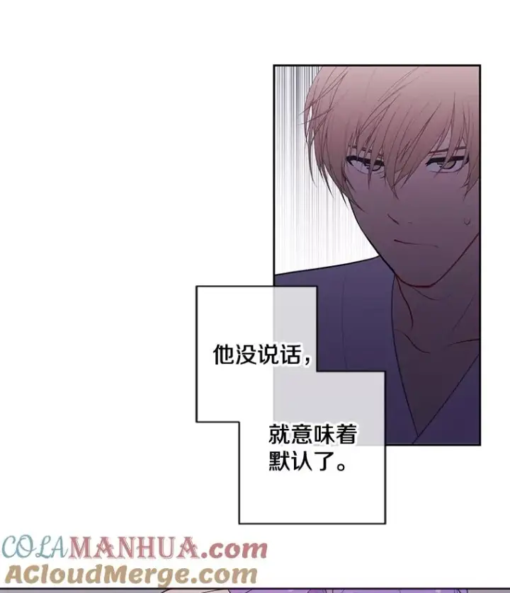 漫画《我在小说里当无赖》22.关于李度真的谈话第34张图