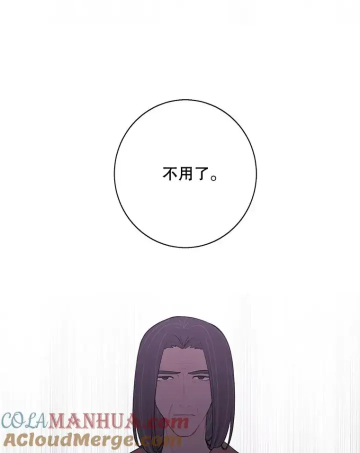 漫画《我在小说里当无赖》22.关于李度真的谈话第40张图