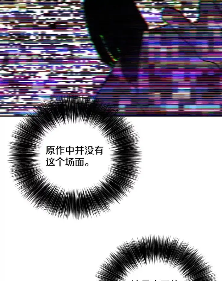 漫画《我在小说里当无赖》22.关于李度真的谈话第47张图