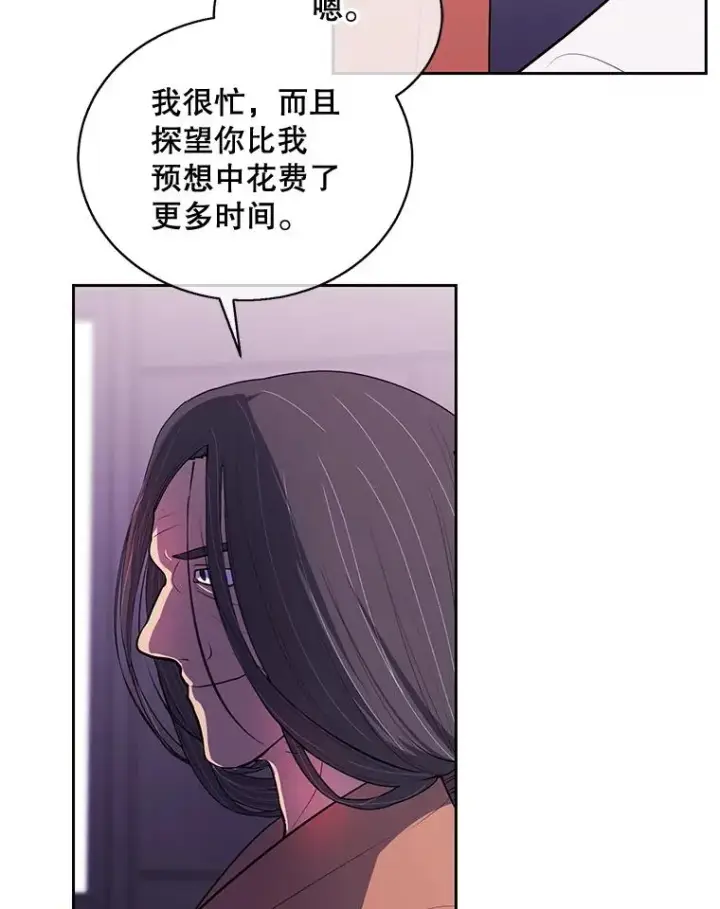 漫画《我在小说里当无赖》22.关于李度真的谈话第50张图