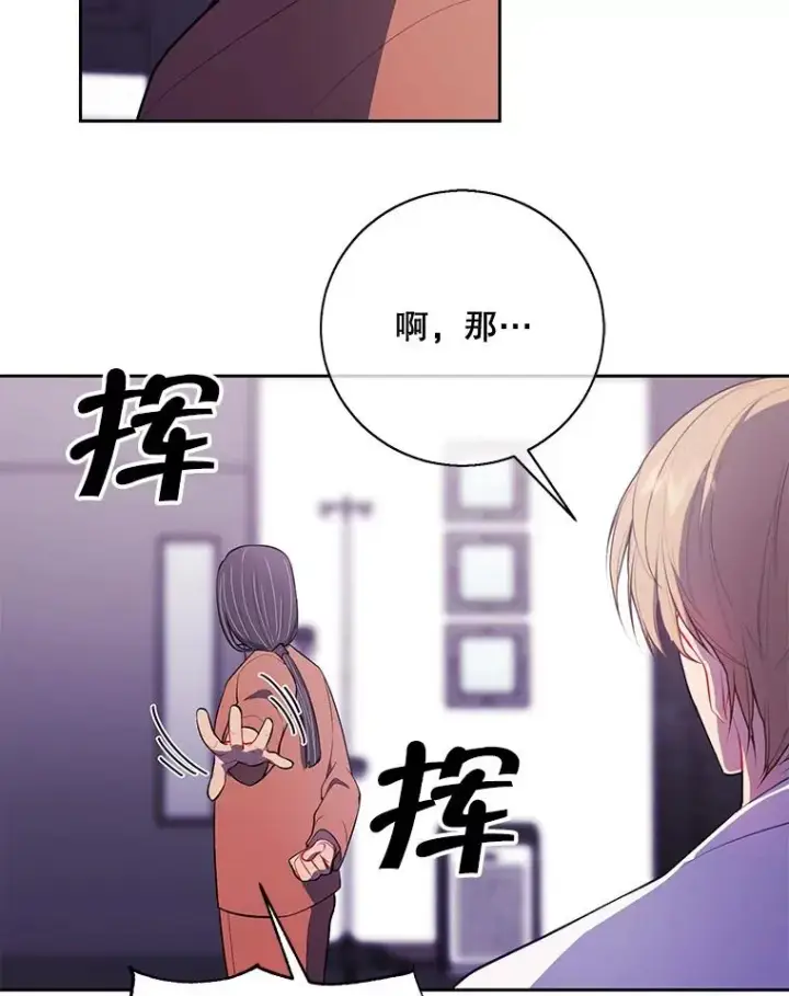 漫画《我在小说里当无赖》22.关于李度真的谈话第51张图