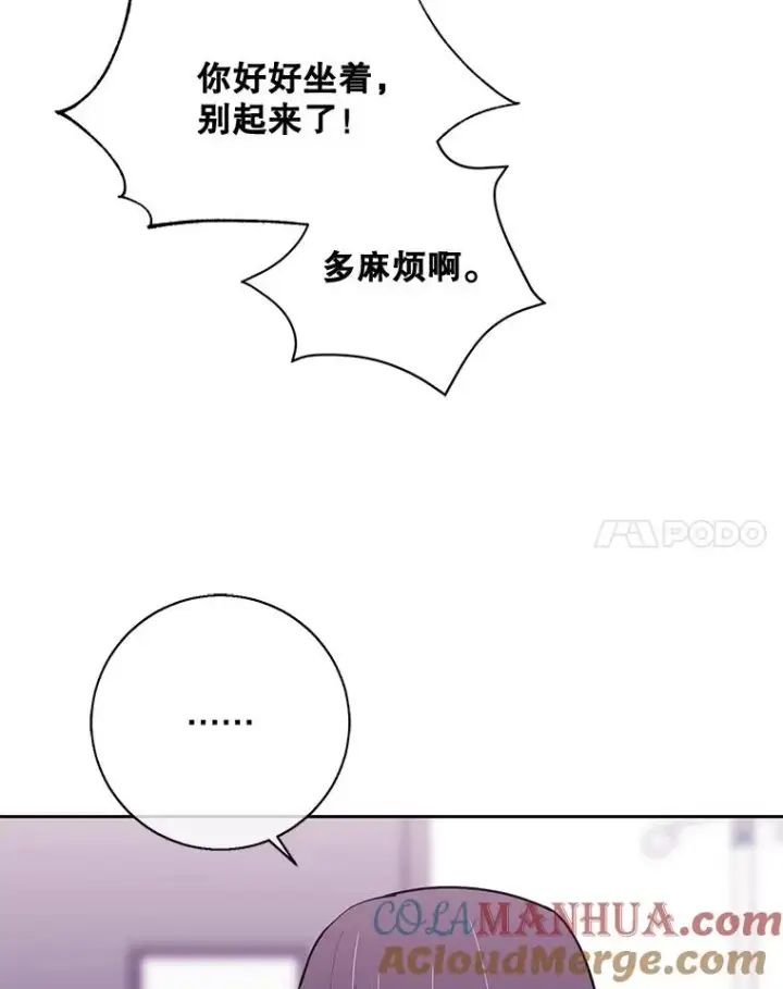 漫画《我在小说里当无赖》22.关于李度真的谈话第52张图