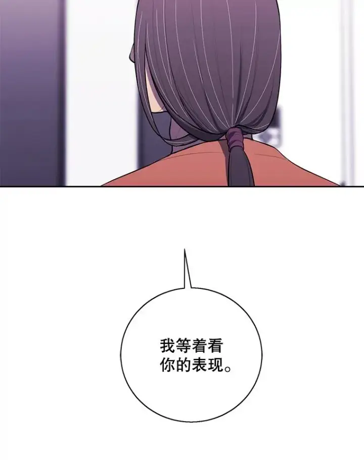 漫画《我在小说里当无赖》22.关于李度真的谈话第53张图