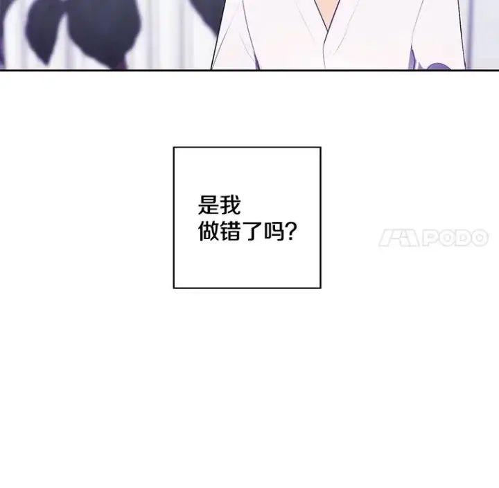 漫画《我在小说里当无赖》22.关于李度真的谈话第56张图
