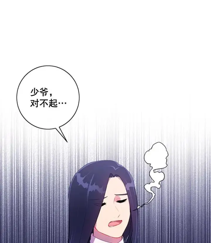 漫画《我在小说里当无赖》22.关于李度真的谈话第59张图