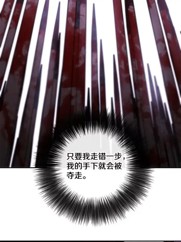 漫画《我在小说里当无赖》22.关于李度真的谈话第6张图
