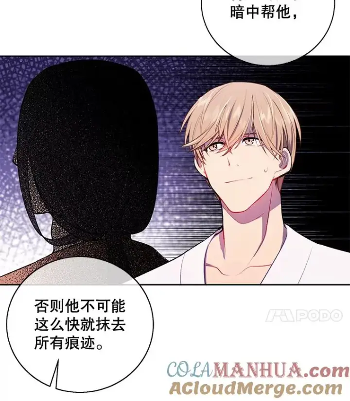 漫画《我在小说里当无赖》22.关于李度真的谈话第64张图