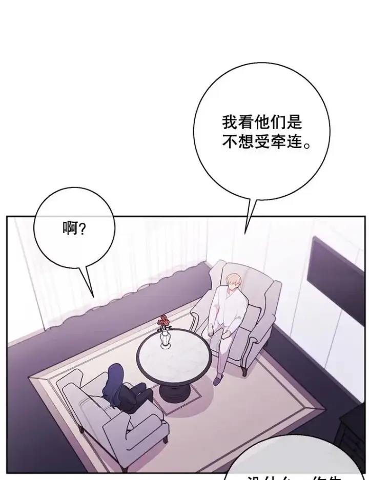 漫画《我在小说里当无赖》22.关于李度真的谈话第65张图
