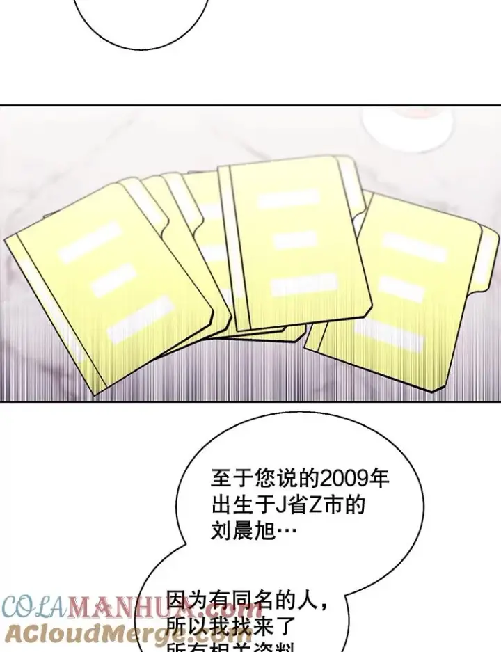 漫画《我在小说里当无赖》22.关于李度真的谈话第67张图