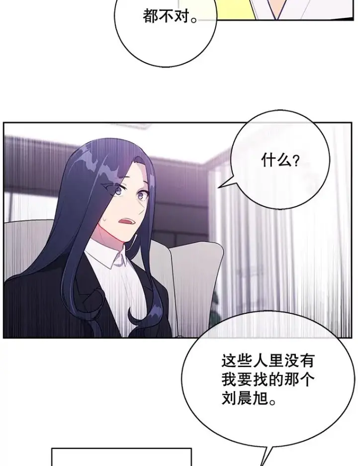 漫画《我在小说里当无赖》22.关于李度真的谈话第69张图