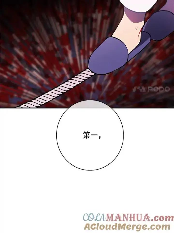 漫画《我在小说里当无赖》22.关于李度真的谈话第7张图