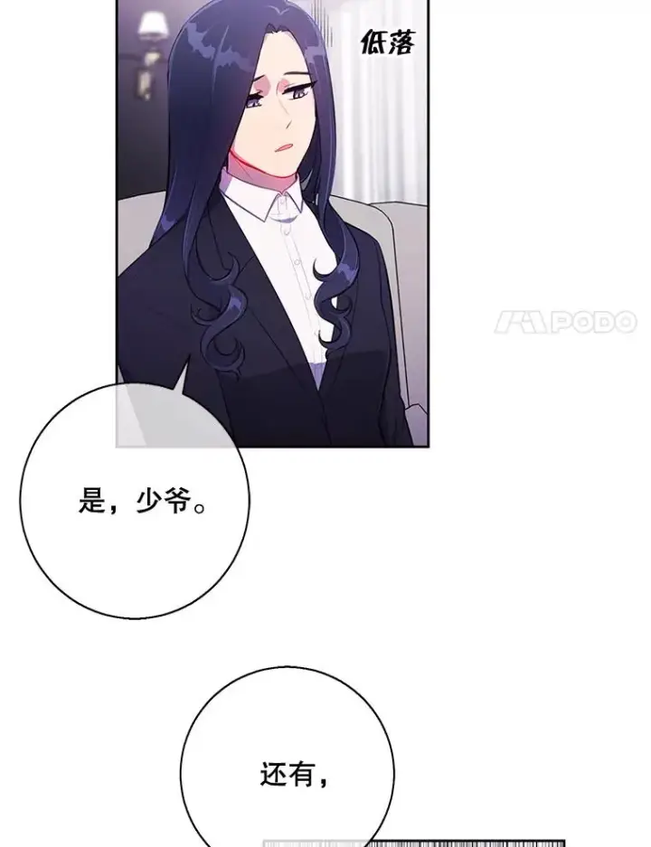 漫画《我在小说里当无赖》22.关于李度真的谈话第71张图