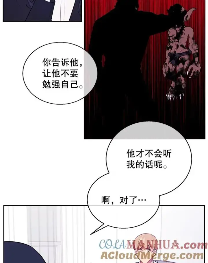 漫画《我在小说里当无赖》22.关于李度真的谈话第79张图