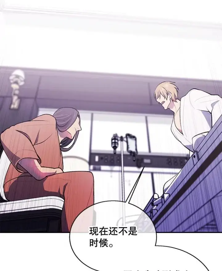 漫画《我在小说里当无赖》22.关于李度真的谈话第8张图
