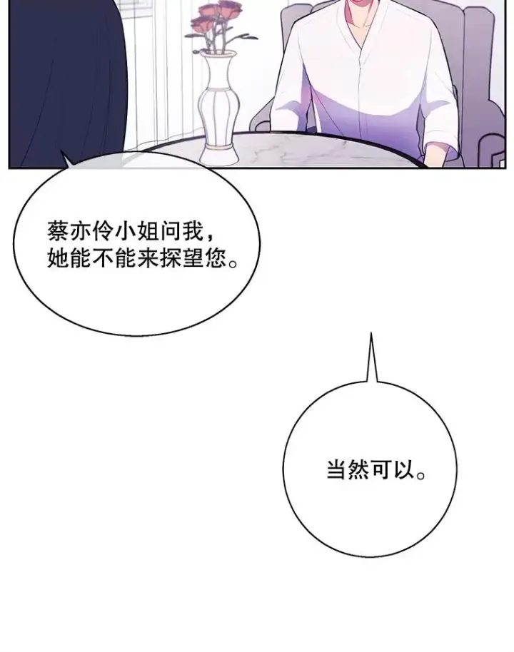 漫画《我在小说里当无赖》22.关于李度真的谈话第80张图