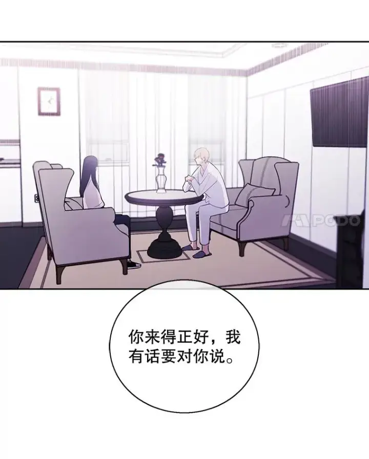 漫画《我在小说里当无赖》22.关于李度真的谈话第81张图