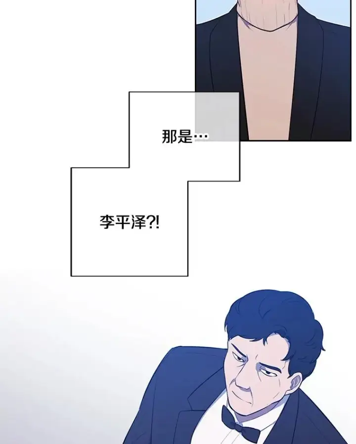 漫画《我在小说里当无赖》22.关于李度真的谈话第87张图