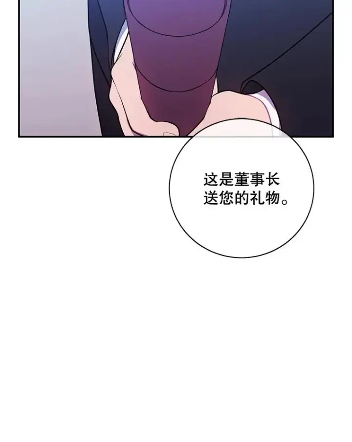 漫画《我在小说里当无赖》22.关于李度真的谈话第89张图