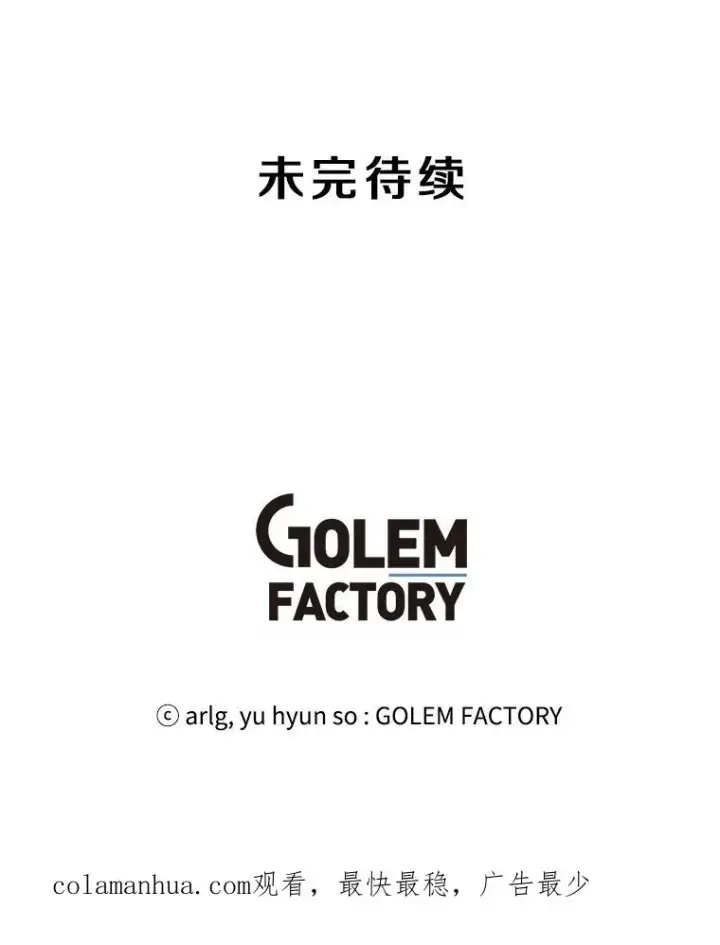 漫画《我在小说里当无赖》22.关于李度真的谈话第90张图