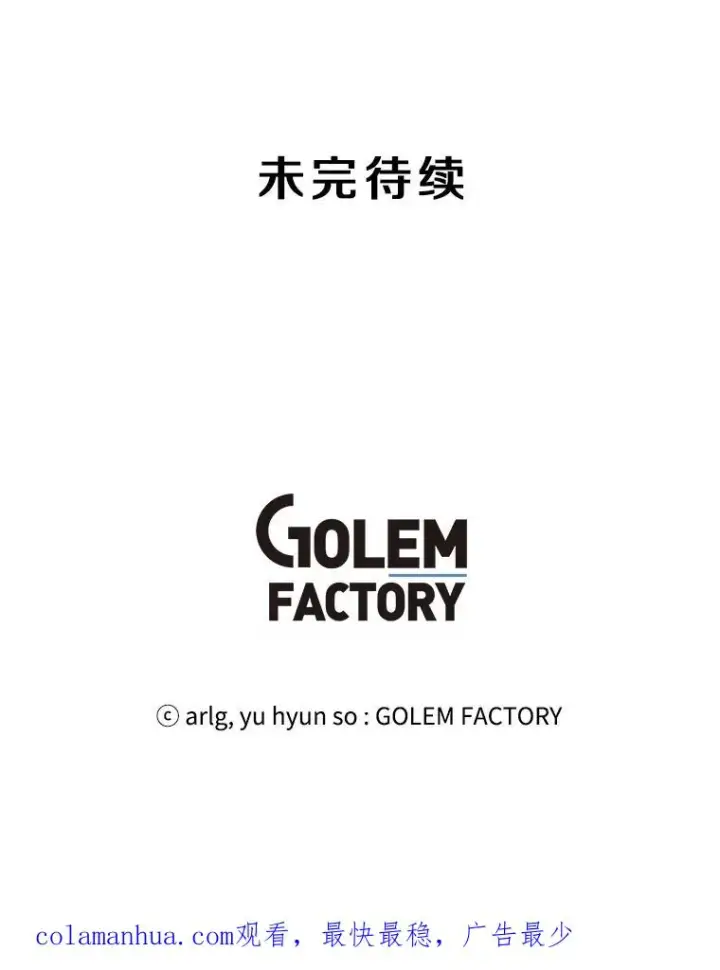 漫画《我在小说里当无赖》24.崔智豪第83张图